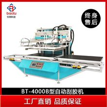 �K�ݏS��ֱ��BT-4000Bȫ�Ԅӹ��z�C�o�ۃ������z�C�Ԅ�ӡ�ΙC