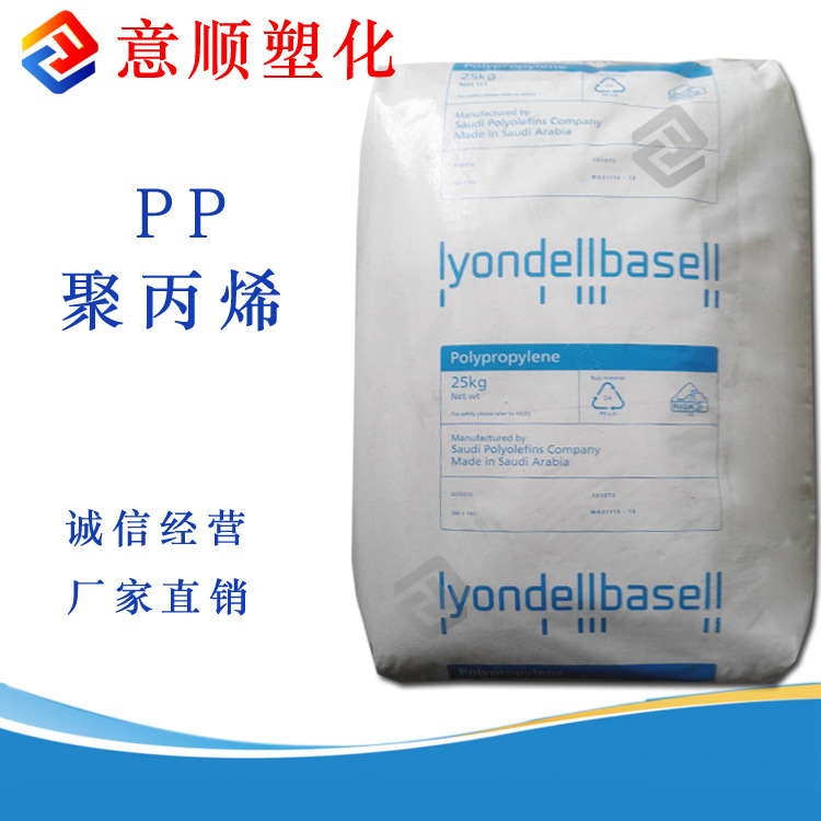 挤出级 PP 巴塞尔 HP450J 拉丝 均聚PP原料