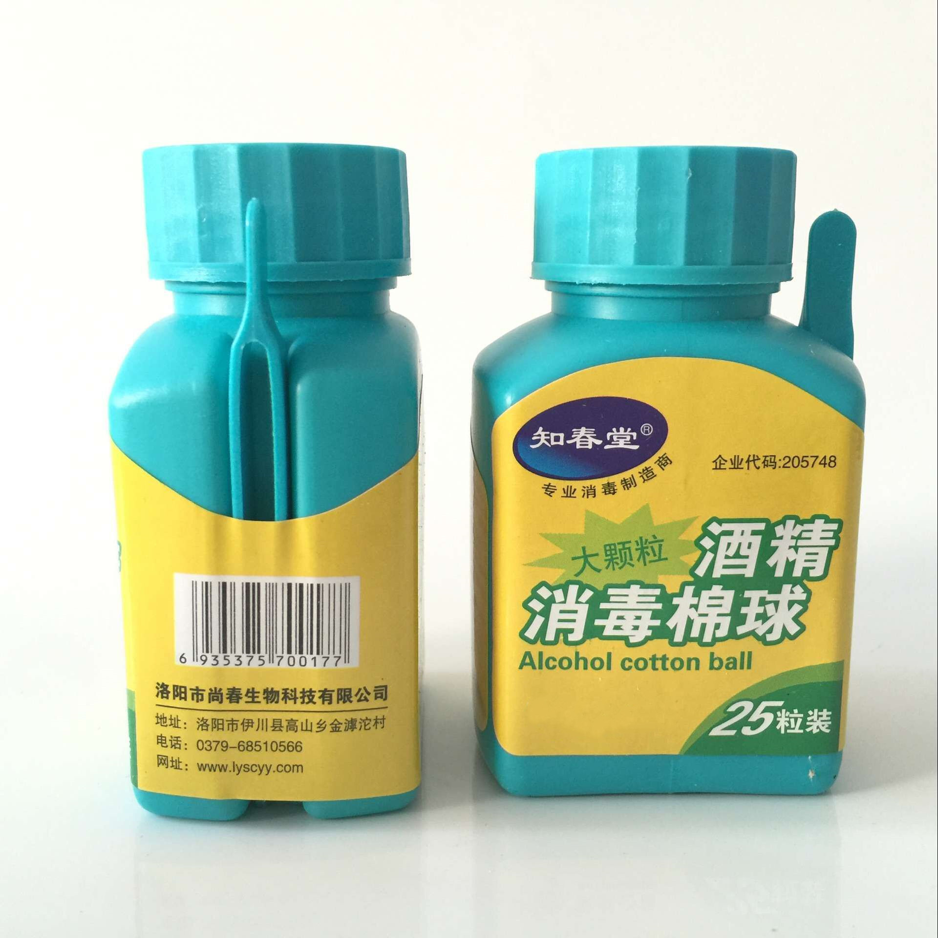 新品酒精棉球家用一次性消毒棉球 旅行便携式棉球25枚大颗粒棉球