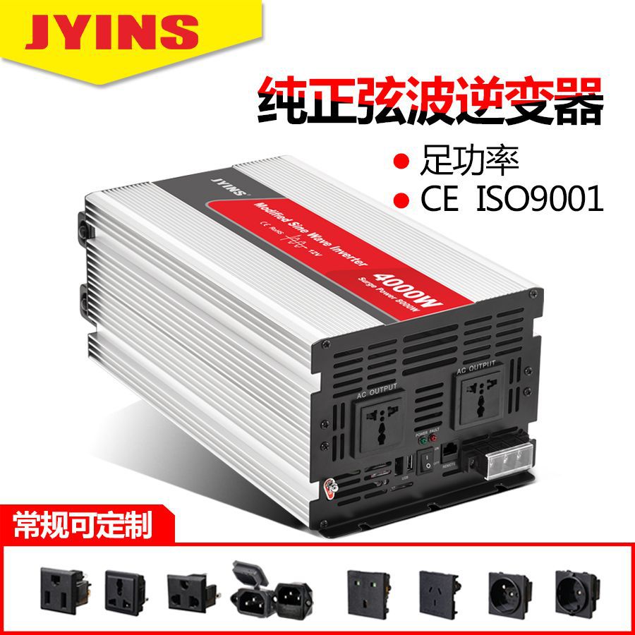 4000W太阳能光伏离网逆变器 24v转220V 修正弦波家用/车载逆变器