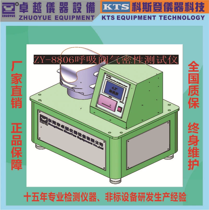 Отличный инструмент завод прямой медицинская Маска дыхательный клапан машина для испытания на герметичность дыхательный клапан тестер герметичности
