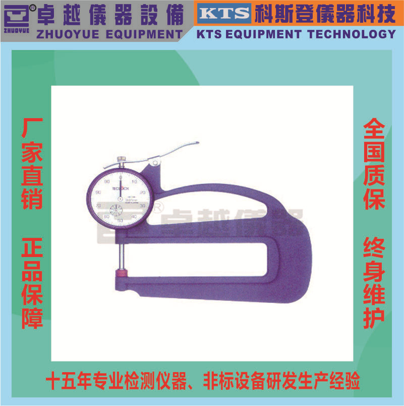 卓越特价供应日本得乐SM-114纸张厚度计SM-114皮革厚度计测厚规