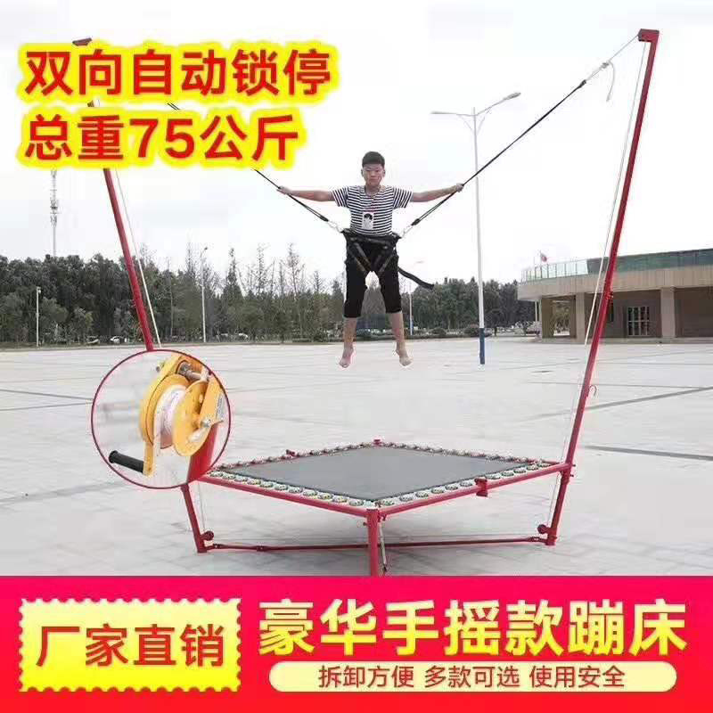 Inflatable Bungee Jumping for Children, Steel Frame Bungee Jumping for Adults, Four-Person Sky Bungee Jumping, Plaza Stall Bungee Jumping, Trampoline Bed, Trampoline