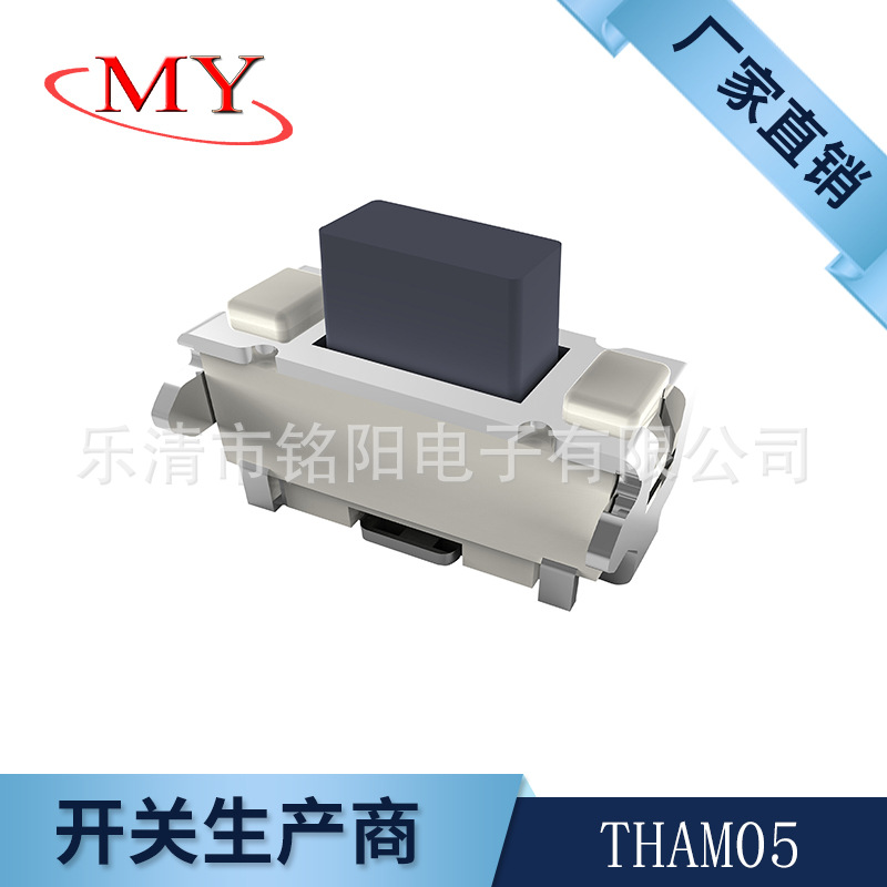 侧按轻触开关 2*5支架轻触开关 2*4*3.5迷你卧式支架开关按键开关