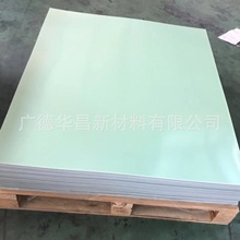 华昌厂家批发FR4绝缘板环氧玻璃布层压板阻燃耐高温锂电池绝缘板