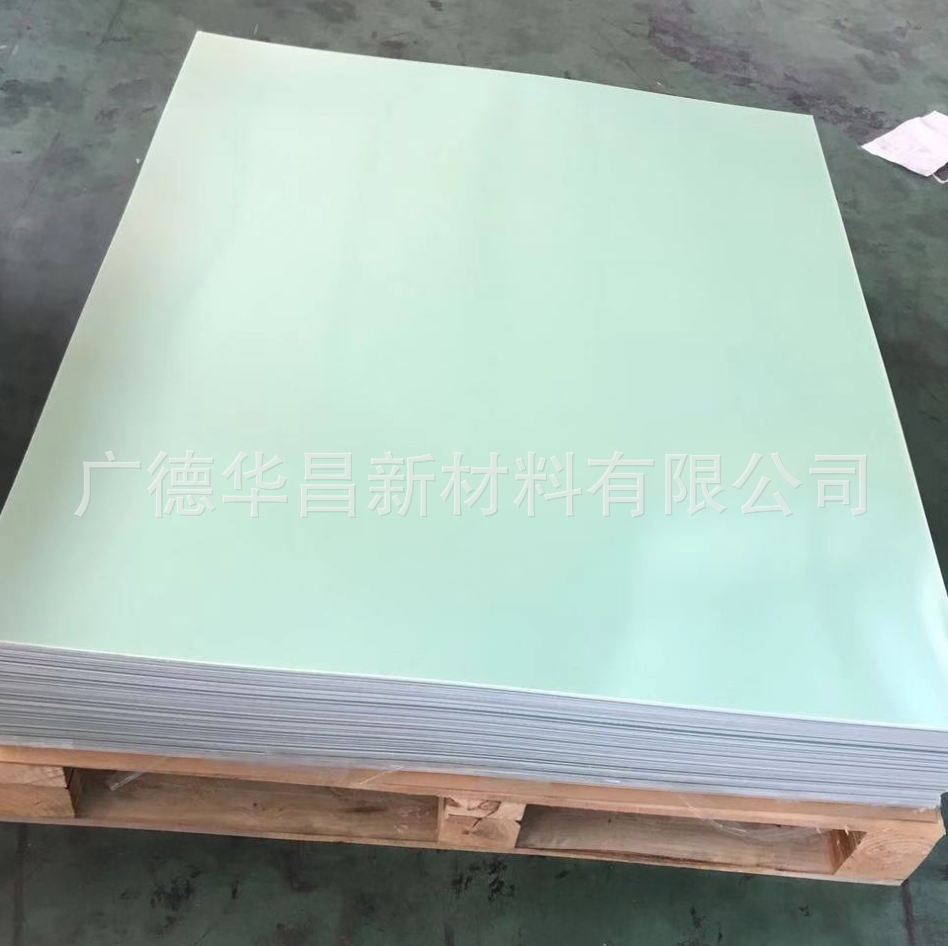 华昌厂家批发FR4绝缘板环氧玻璃布层压板阻燃耐高温锂电池绝缘板