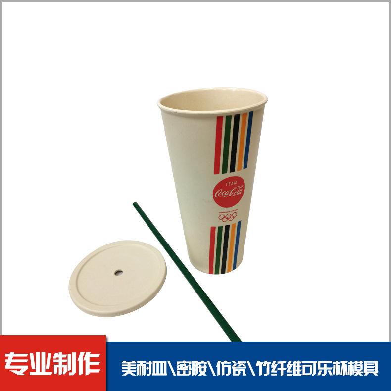 专业厂家生产各式餐具杯家用美耐皿肌肤哑面密胺仿瓷竹纤维可乐杯