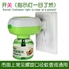 皎洁 Children's mosquito repellent fluid odorless, anti mosquito coil, mosquito repellent oil