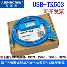 �m��ABB�{ԇ��AC500-Ecoϵ��PLC������|���d��USB-TK503������