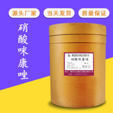 F؛ 俵 500g/ 99% 1kg/22832-87-7 俵