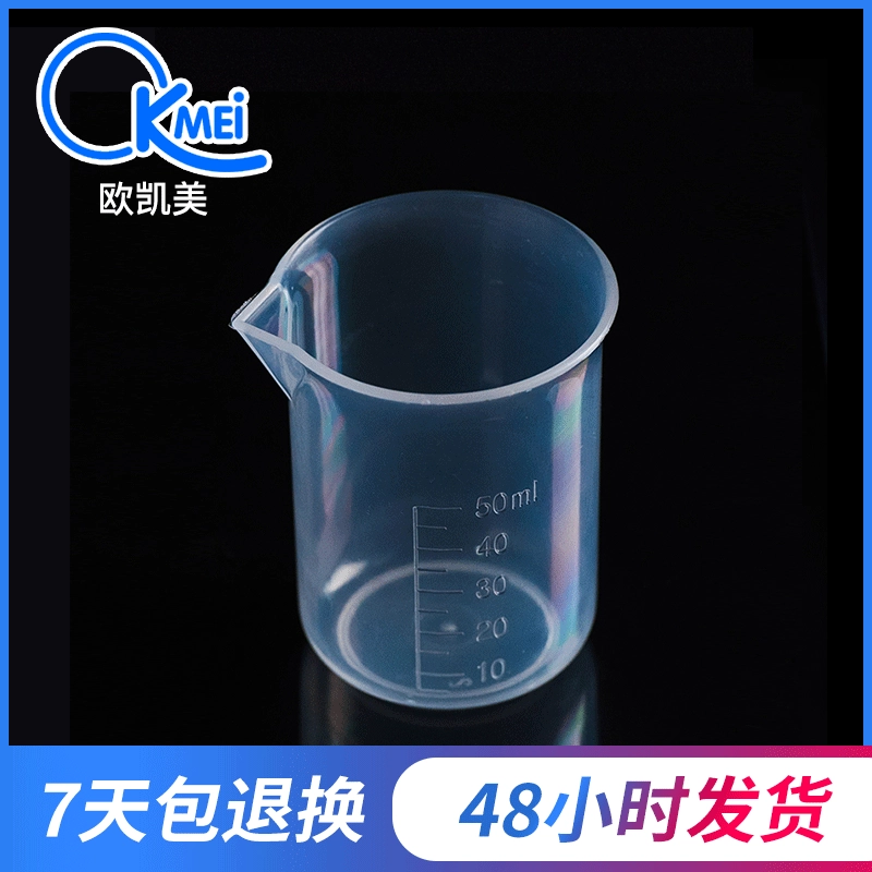Мерный стакан 50 мл толстый пластиковый мерный стакан высокотемпературный устойчивый полипропиленовый стакан лабораторный мерный стакан