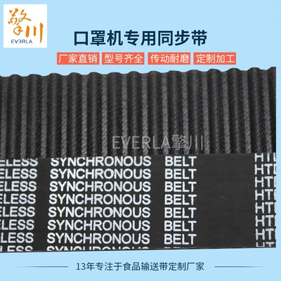 Avtomobil ötürücü kəmərləri C-Type Toothed Belt Htd8M