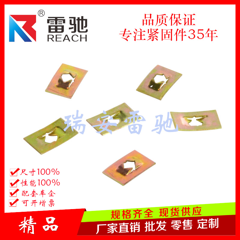 厂家生产批发高品质汽标Q393 QC610 C型板簧螺母