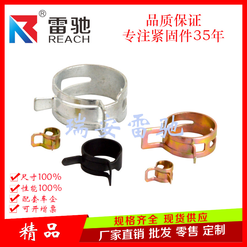 厂家直销高品质Q673B钢带型弹性环箍 卡箍