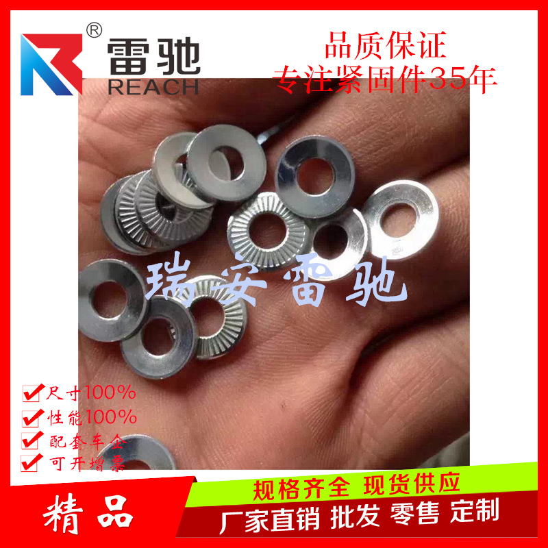 厂家生产 NFE25-511单面压花法式防松垫圈 法标碟形压花垫圈