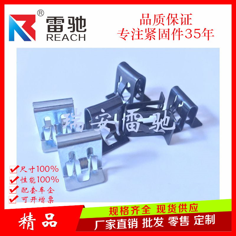 厂家生产 汽车内饰件金属卡扣、卡子，大批量现货供应