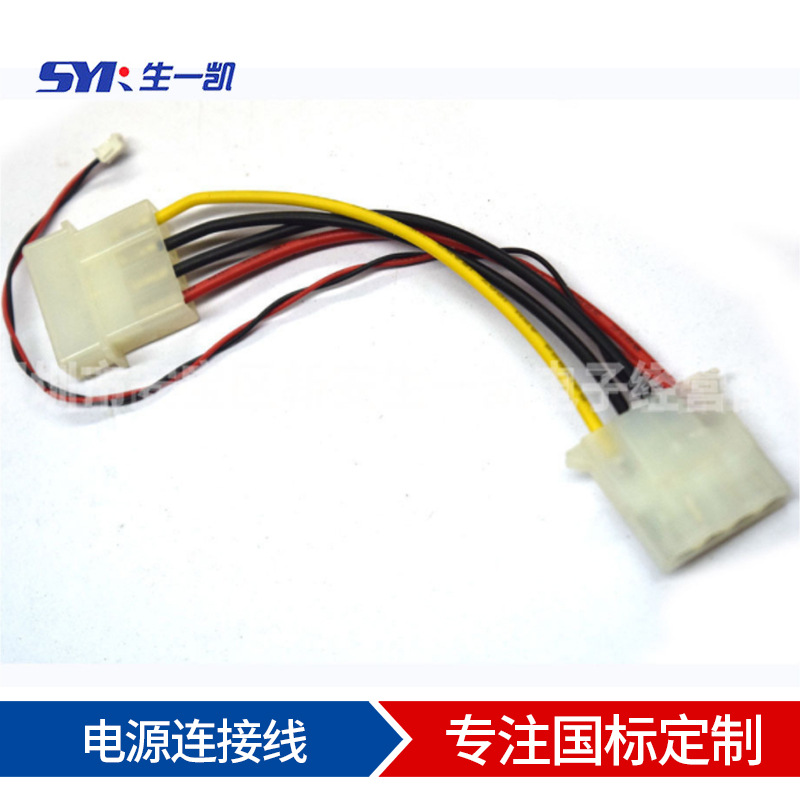 深圳国标大4PIN电源连接线5.08mm公母对接插件端子线束加工批发