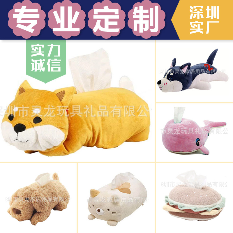 Manufacturer Customizes Plush Doll Tissue Box with Cartoon Animal Design, Auspicious Car Tissue Holder, Plush Protective Cover Factory