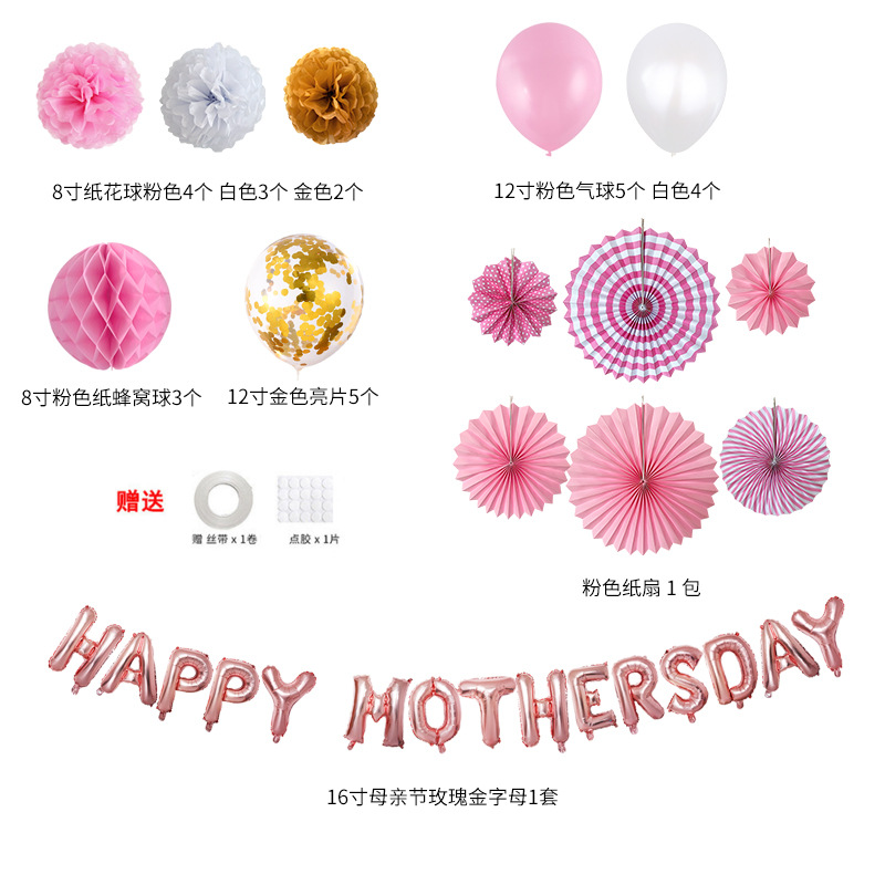 Decoración de globos Feliz Día de la madre traje decoración transfronteriza exclusivo para los fabricantes para organizar globos Feliz Día de la madre traje