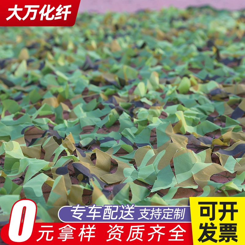 Пользовательские камуфляжная сетка джунгли камуфляж сетка Открытый расширение камуфляж крышка камуфляж Крышка камуфляжная сетка