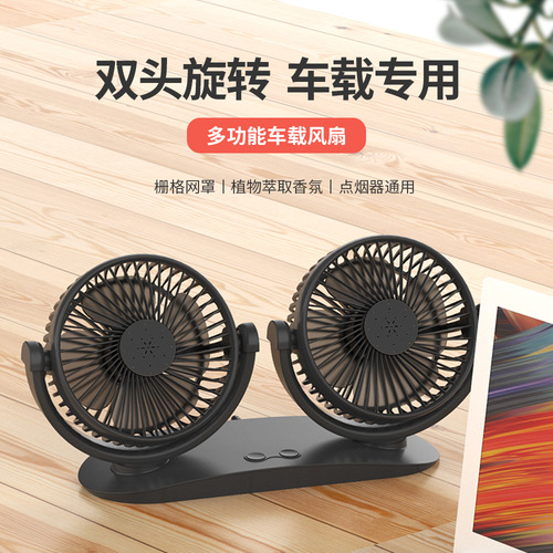Car Air Freshener 12V-24V Cigarette Lighter Socket Car Fan Dual-Head Car Mini Fan Manufacturer New Arrival