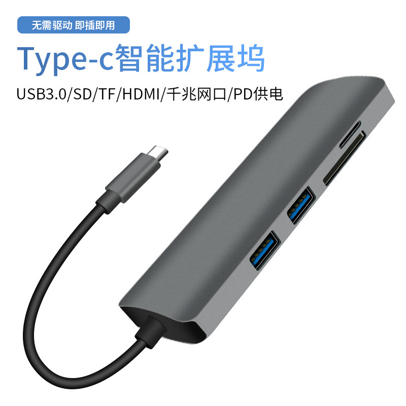 Mobile Phone Computer Type-C Docking Station 7-in-1 Smart Docking Station Multi-Function Docking Station