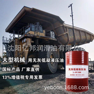 ����L-HV 68#̖�͜؟o�ҿ�ĥҺ���� �|���S�����l���� ��ͰҺ����