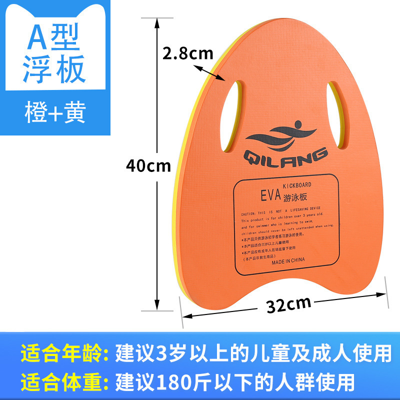 Tablero flotante Una línea tablero adulto espuma agua tablero natación principiante entrenamiento espesado flotante natación tablero de natación al por mayor