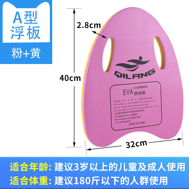 Tablero flotante Una línea tablero adulto espuma agua tablero natación principiante entrenamiento espesado flotante natación tablero de natación al por mayor