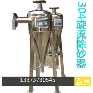 304���P�������ɰ�� ���¾�ˮ��ɳ�� ������ ���Ԅ���ɳDN40