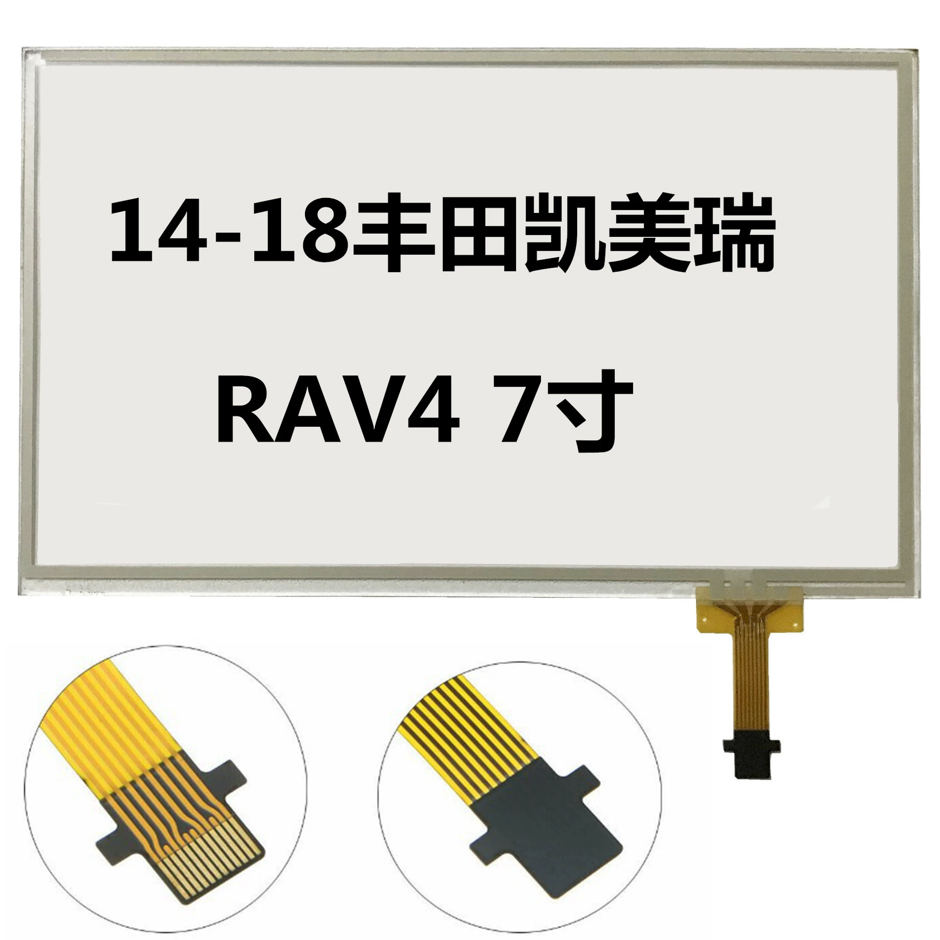 14-18 Toyota Camry RVA навигационный сенсорный экран C070VTN01 ЖК-сенсорный экран 7 дюймов