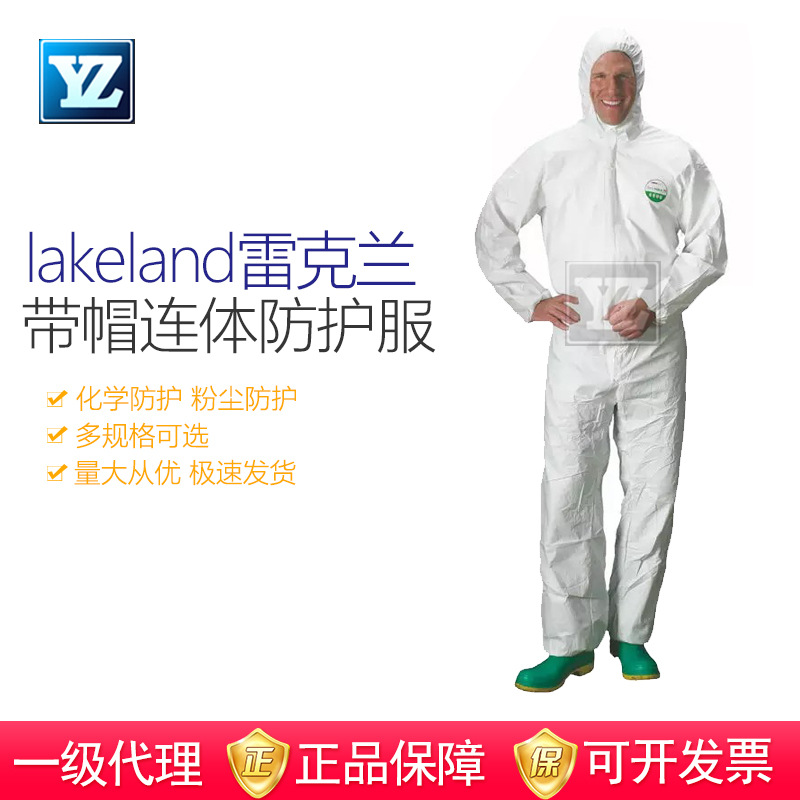 现货Lakeland雷克兰ESGP528带帽连体防护服喷漆防尘油漆工业化工