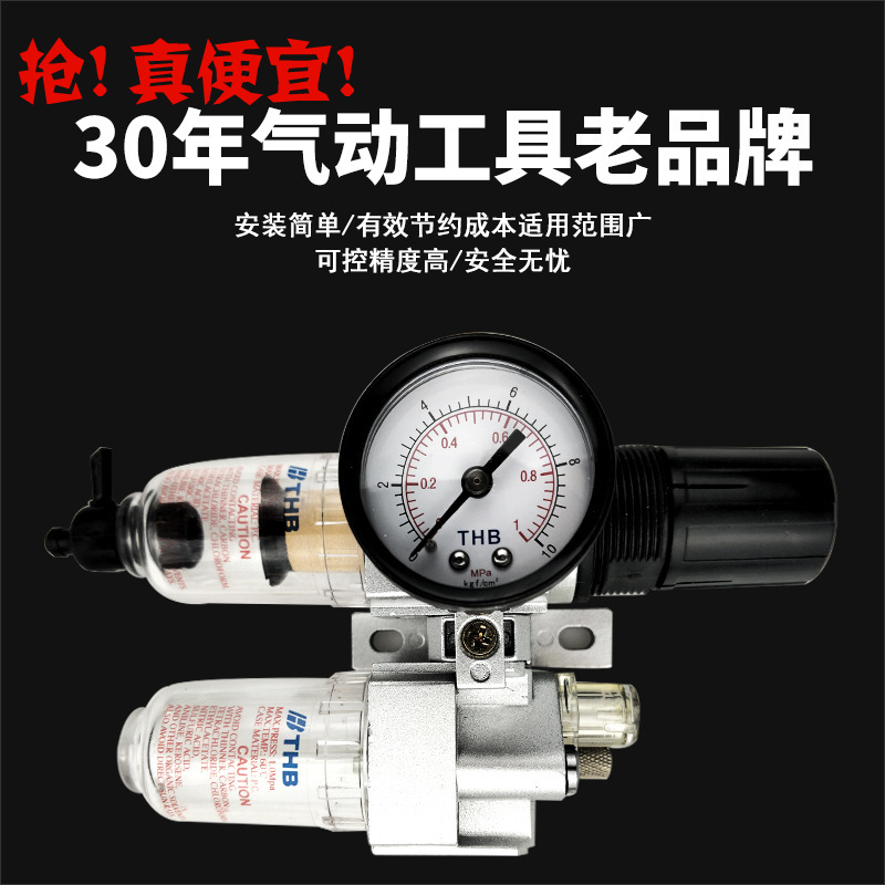 台湾THB辉宝进口气动元件空气调理组 油水分离器油水过滤器FRL202