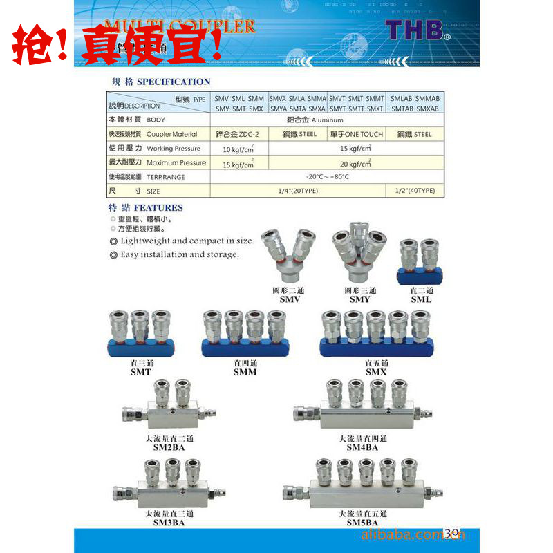 台湾原装进口THB气动接头多管路圆三通接头快速转接元件直通接头