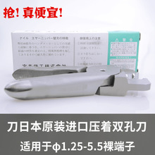 压着端子刀头日本NILE利莱原装进口端子钳气动端子钳A8WP1.25-2.0