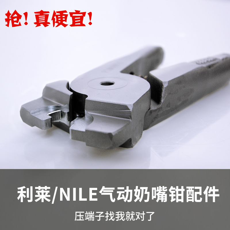 日本NILE/利莱进口气动压线钳气剪刀头工业级端子钳压接钳AR8P2.0