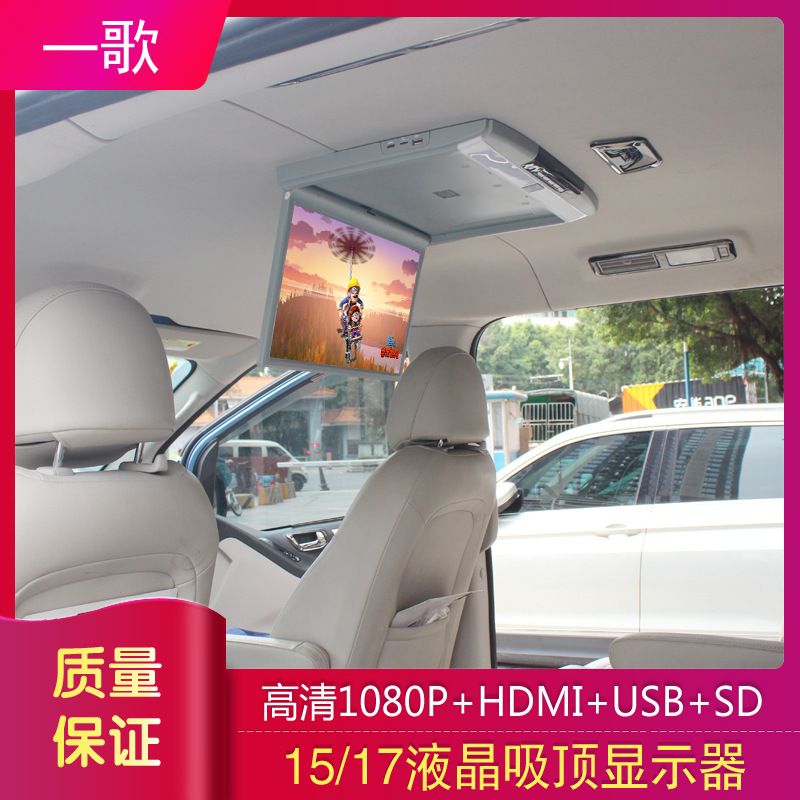 15-inch car HD ceiling ceiling monitor player display MP5/1080P/HDMI external DVD