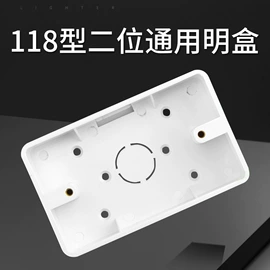 配电箱;墙壁开关;接线盒