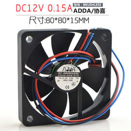 ADDA 6010 12V 0.15A AD0612HB-G76 6厘米 大风量电脑 静音风扇