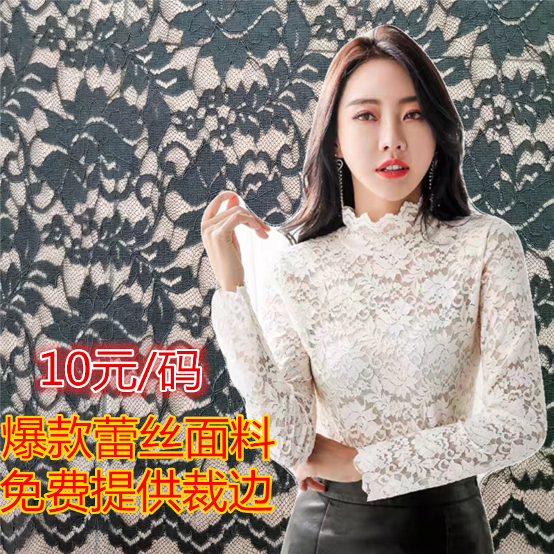 跨境外贸出口花边辅料弹力蕾丝面料批发市场直销打底衫蕾丝布料