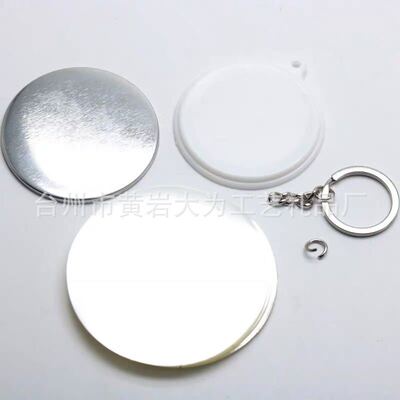 廠家直銷44MM新款鑰匙扣徽章耗材高品質胸章卡通鑰匙鏈材料100套