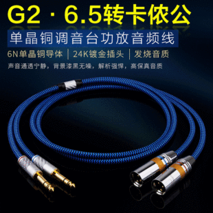YYTCG-G2 �l��6.5�D���z��/ĸ�{��̨ԒͲ��6.35����о�DXLR���l��
