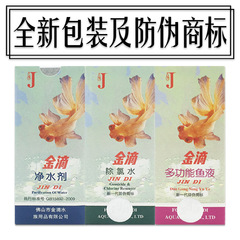 Aquarium Golden Drops Potion, Universal Fish Medicine, Fish and Turtle Tank Water Purifier, Sterilizes and Removes Chlorine from Water Fish, Saves White Spots, Cleans Rotten Tail, Blindfolds