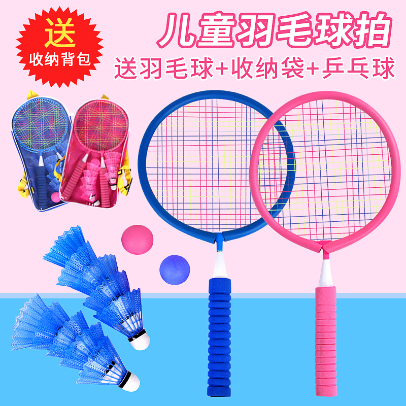 Children's Badminton Racket Set Kindergarten Baby Racket Primary School Student Single and Double Racket Beginner Badminton Genuine