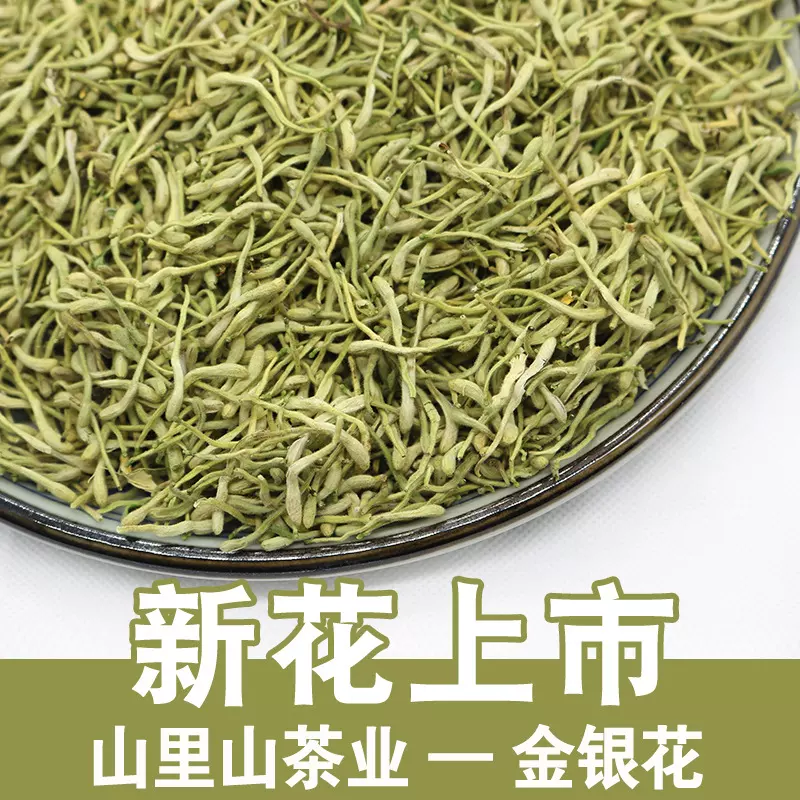 厂家直发河南封丘金银花散装花草茶批发干花优质茶清香花茶花果