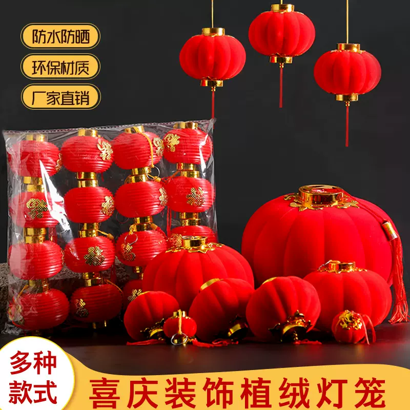 批发植绒小灯笼广告户外春节节日酒店景点植绒红灯笼装饰喜庆挂饰