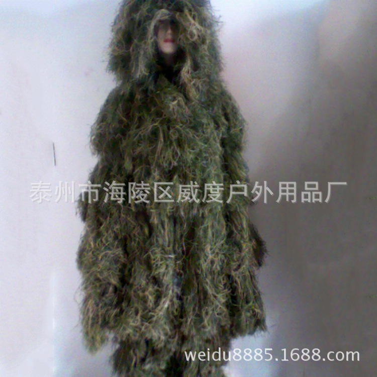 厂家供应各款式丛林用毛丝伪装服 狙击手伪装服 毛丝伪装服吉利服
