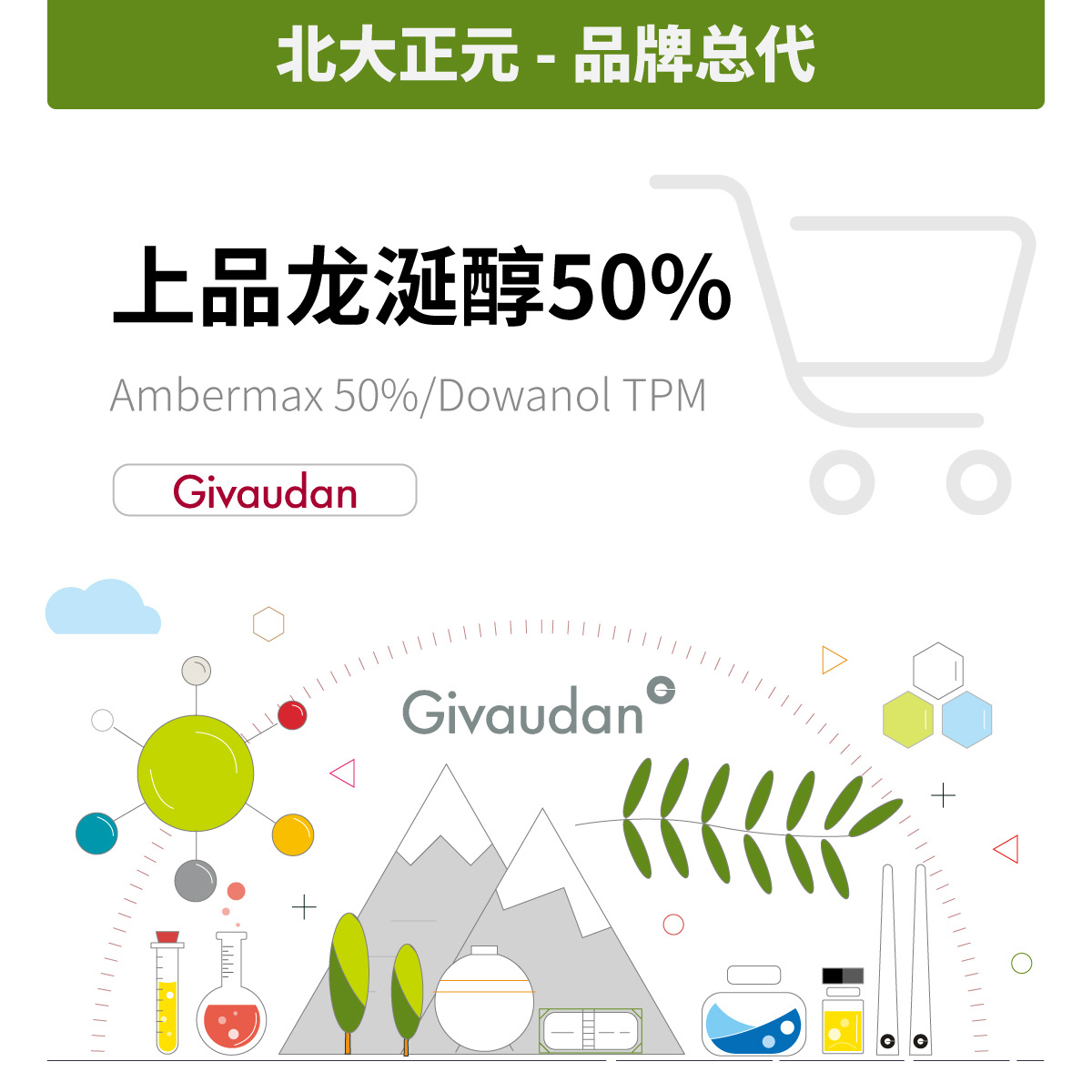 香料现货批发 量大价优 奇华顿合成上品龙涎醇50%