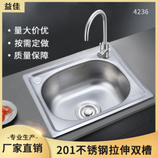 Kitchen stainless steel sink Pearl sand single sink sink sink deep 160mm sink 4236-table upper basin
