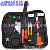 Tools set, pliers, scissors, ruler, tweezers, handmade, suitable for import, wholesale